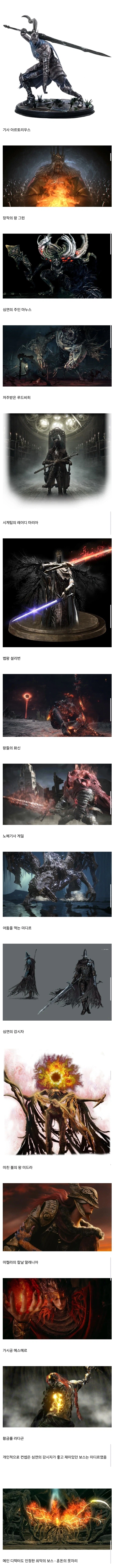 사람마다 다른 소울류 최고의 보스_1.webp