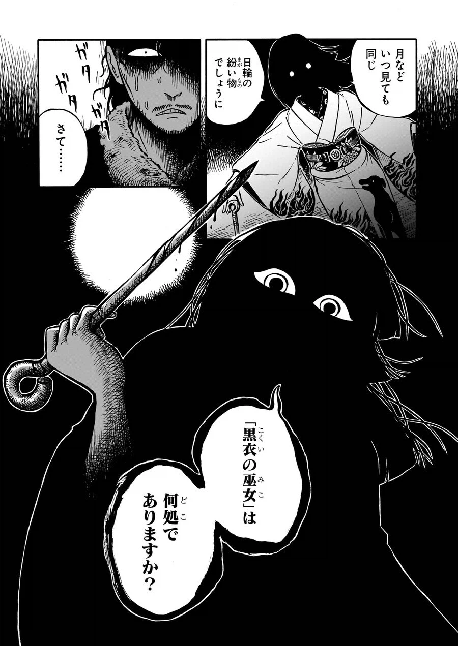 무당짱 드롭킥 뭔가 뭔가한 빌런_1.webp