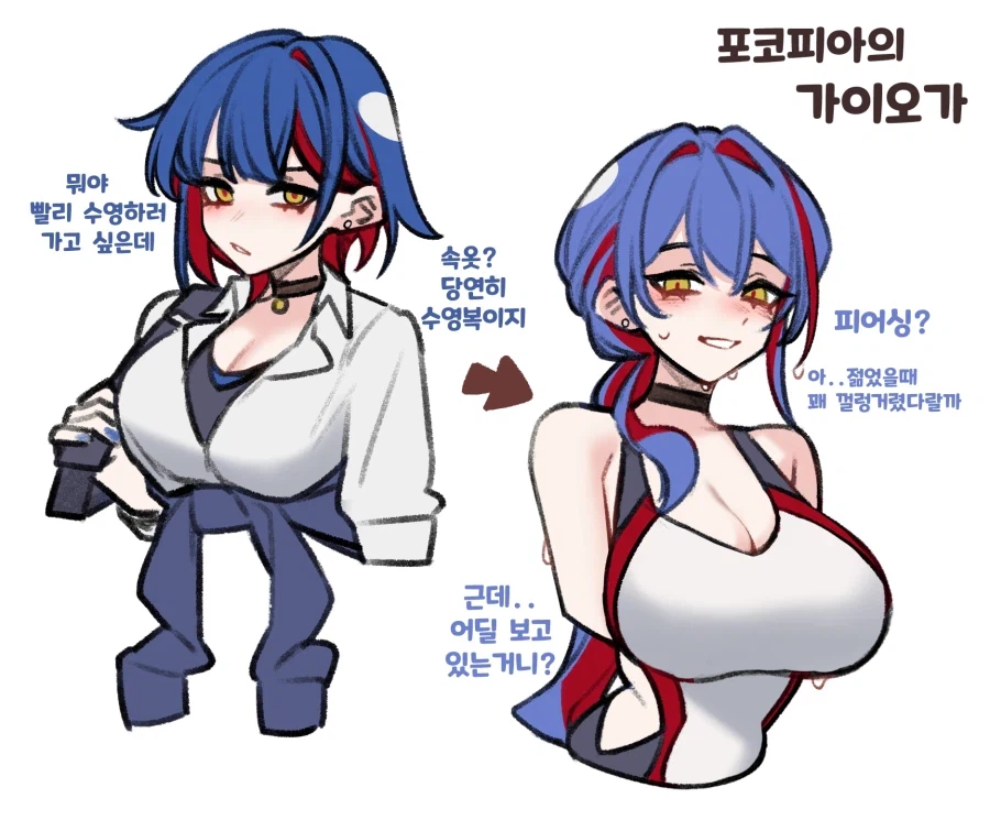 본편의 가이오가 VS 포코피아의 가이오가_1.webp