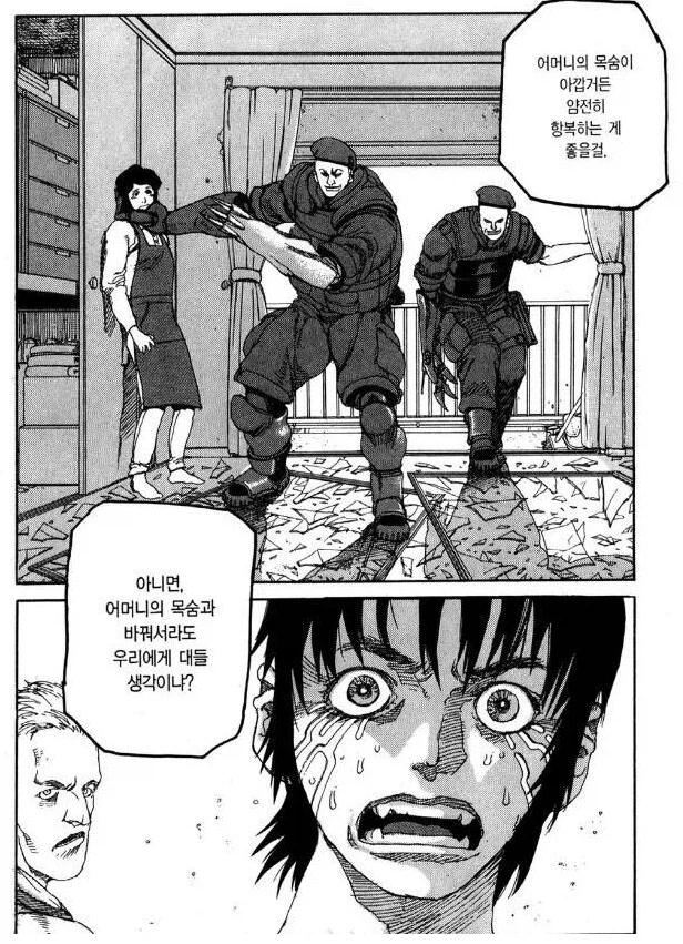 스승님의 목숨이 아깝거든 얌전히 항복하는 게 좋을 걸?_1.webp