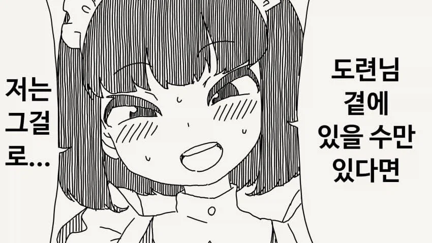 몰락한 가문의 도련님을 따라온 메이드_2.webp