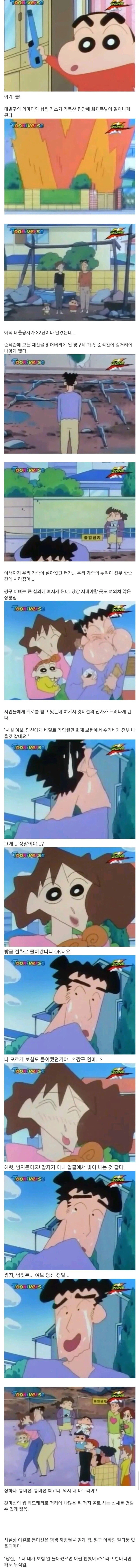 짱구 엄마의 반전…평생 모시고 살아야 하는 이유_1.webp