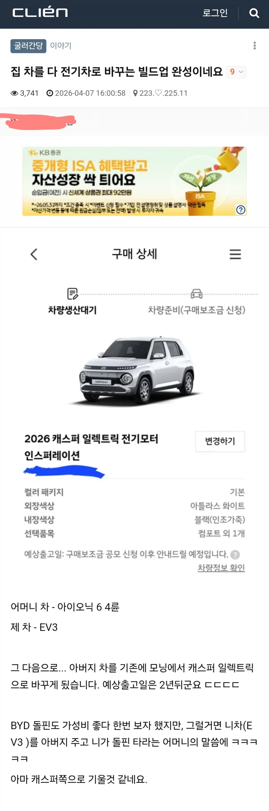 진짜 BYD 돌핀이란 뭘까.._1.webp