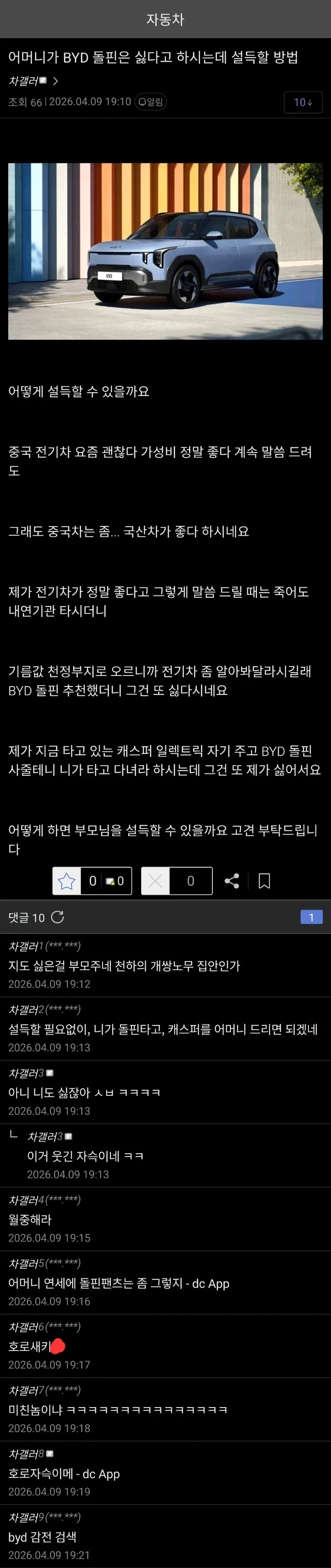 진짜 BYD 돌핀이란 뭘까.._2.webp