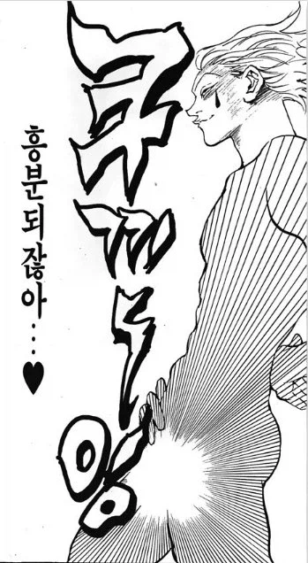 포챔스) 포악귀들의 기대와 현실_1.webp