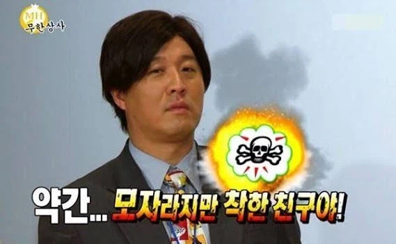 원조가 무한도전인 쇼츠 밈_4.webp