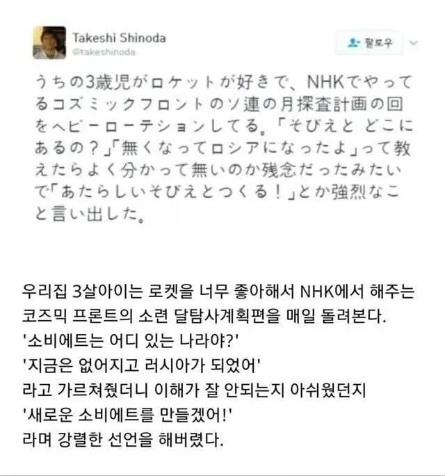 새로운 소련을 만들겠어_1.webp