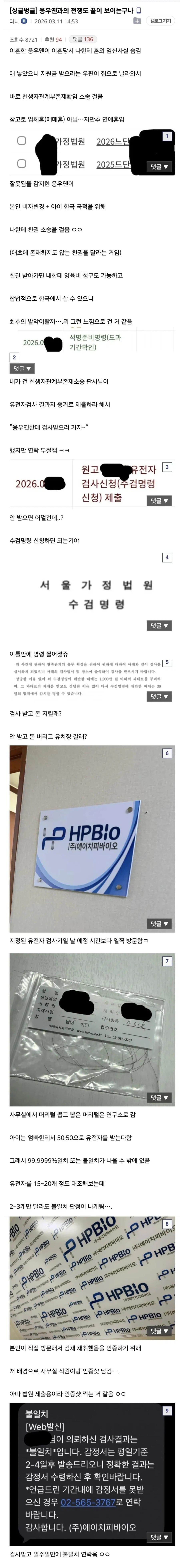 국제결혼 폭망했다는 남자.jpeg_1.webp