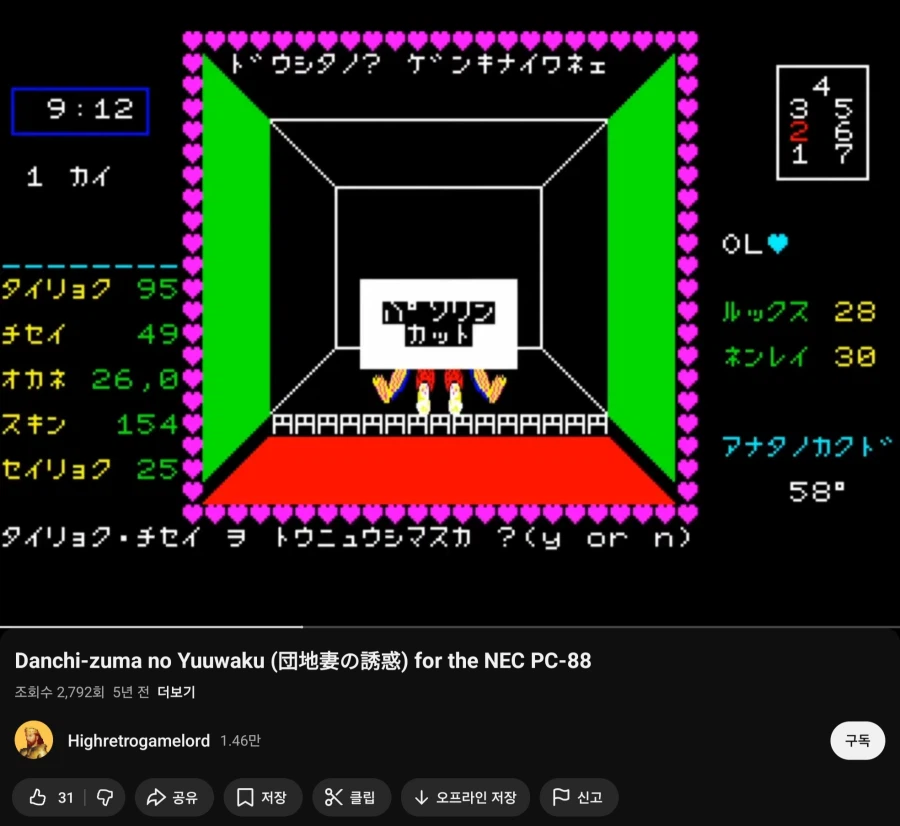 옛날 야겜 그래픽 오우_3.webp