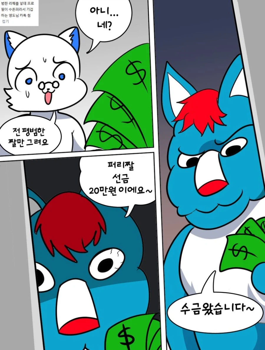 근데 수돈퍼짤이 이런 이미지는 확실히 만들었음_1.webp