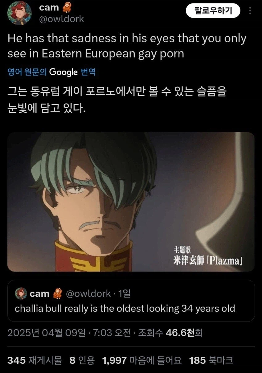 그의 눈에는 동유럽 게이 ㅍㄹㄴ에서만 볼 수 있는 슬픔이_1.webp