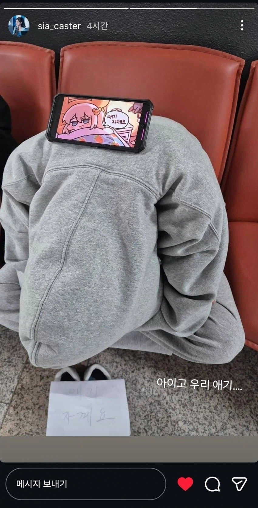 교수님이 이터널리턴 캐스터라 가능한 드립치면서 잠자기_1.webp