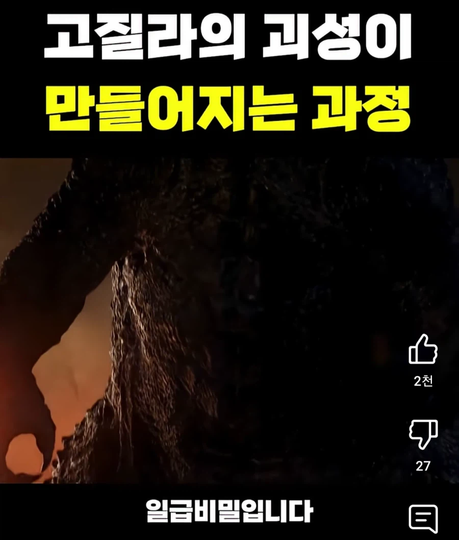 ?? : 우리 누나련 고질라임_1.webp