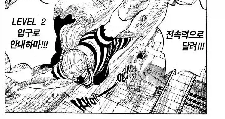 원피스 로저 해적단이 길을 깔아준 루피_2.webp