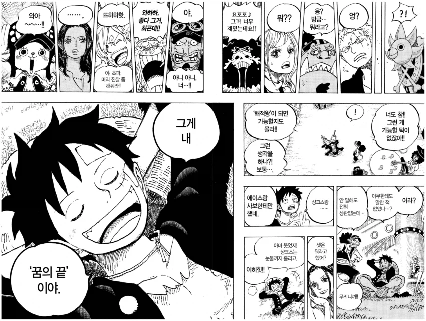 원피스 로저 해적단이 길을 깔아준 루피_4.webp