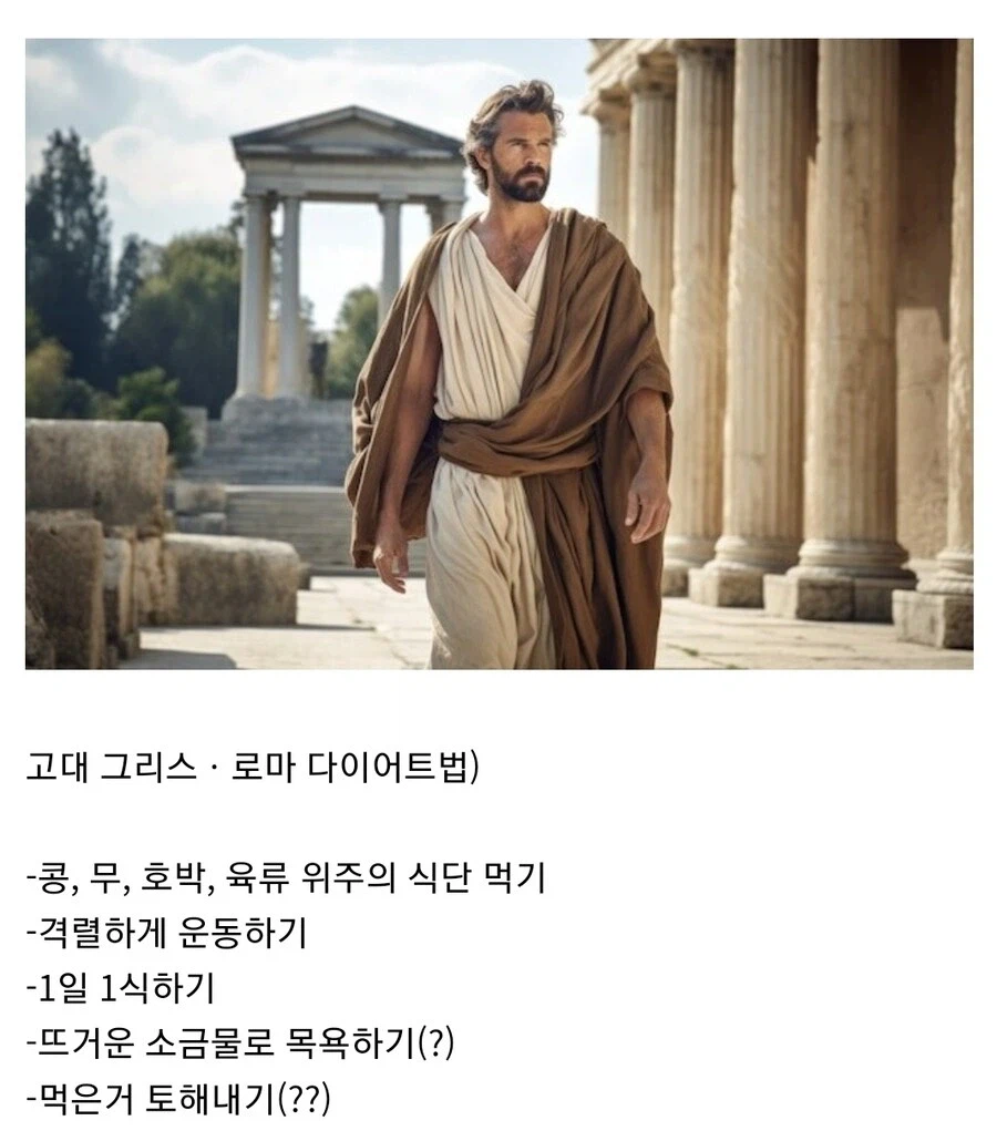 시대가 지날수록 퇴보하는 다이어트법_1.webp