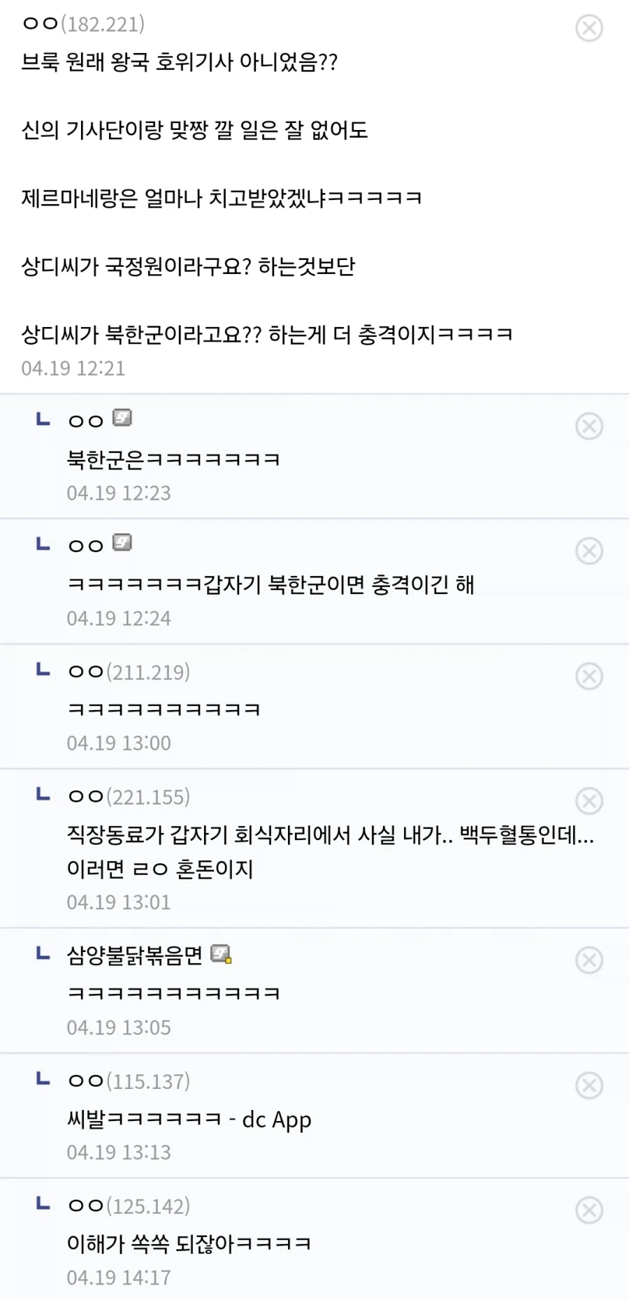 원피스 신의 기사단보다 무서운 제르마_2.webp