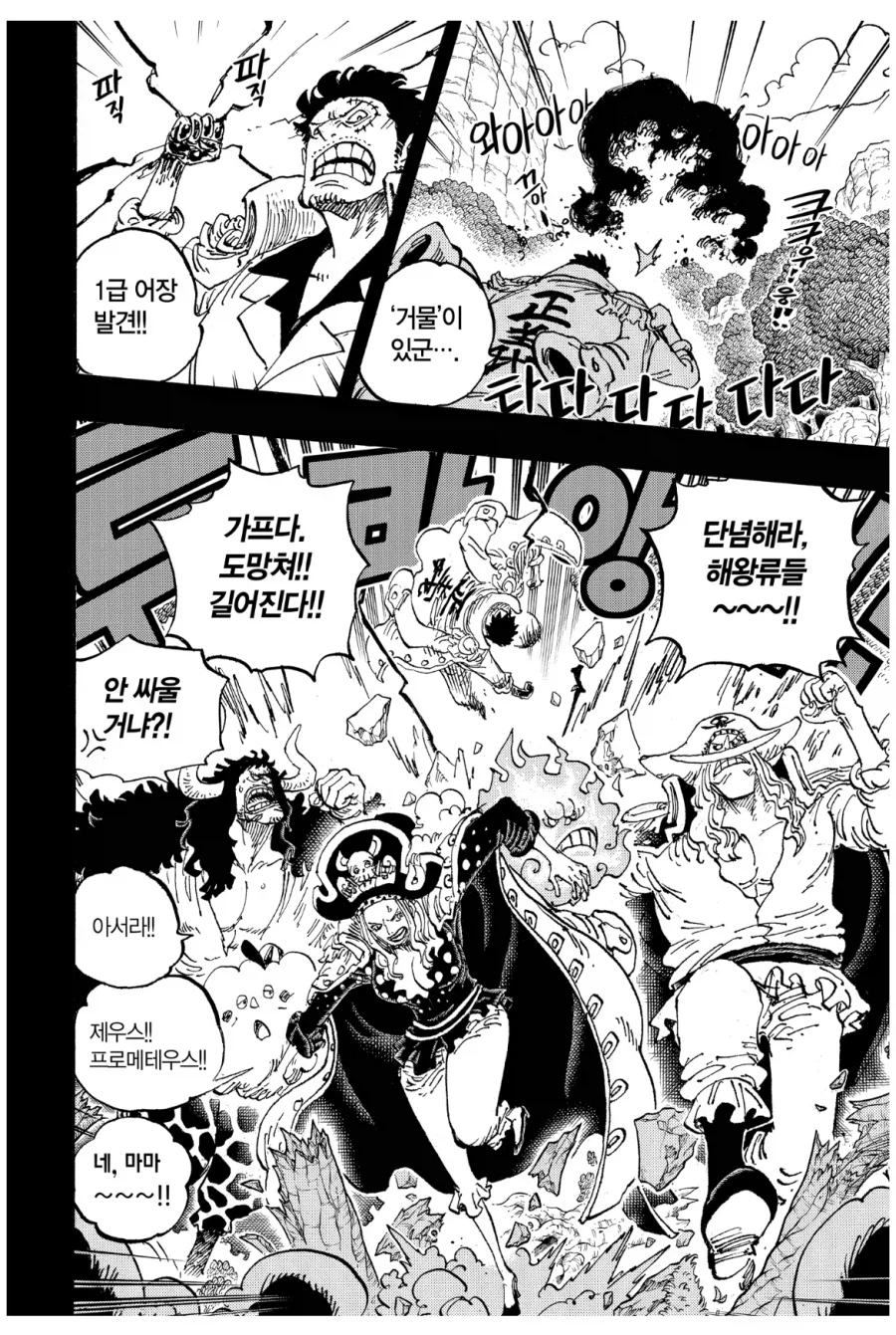 원피스 갓 밸리에서 사냥을 가장 즐긴 사람_1.webp