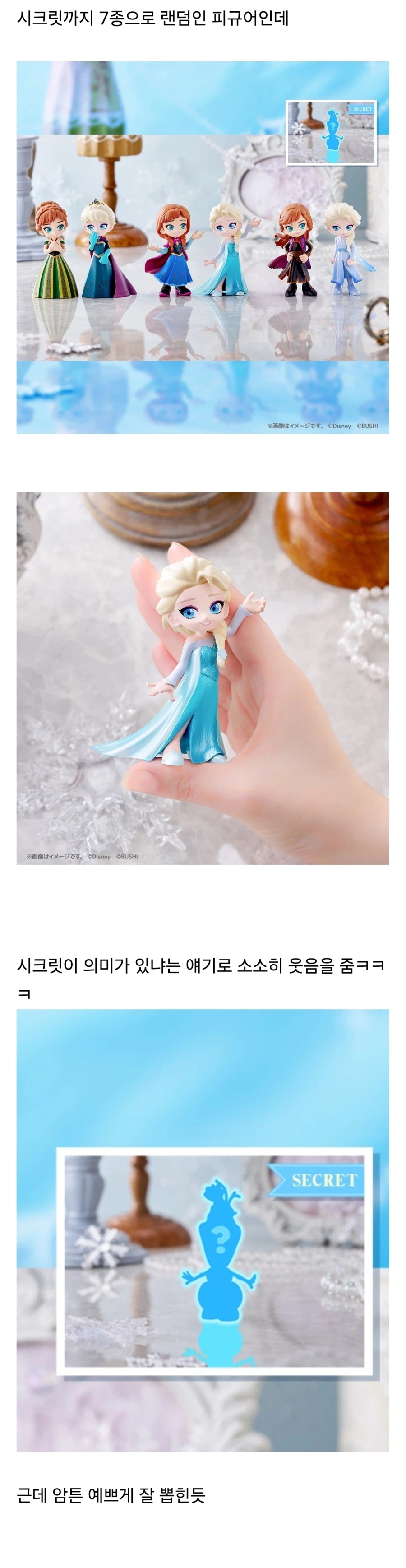 일본에서 판매예정 겨울왕국 피규어가 소소하게 화제된 이유_1.webp