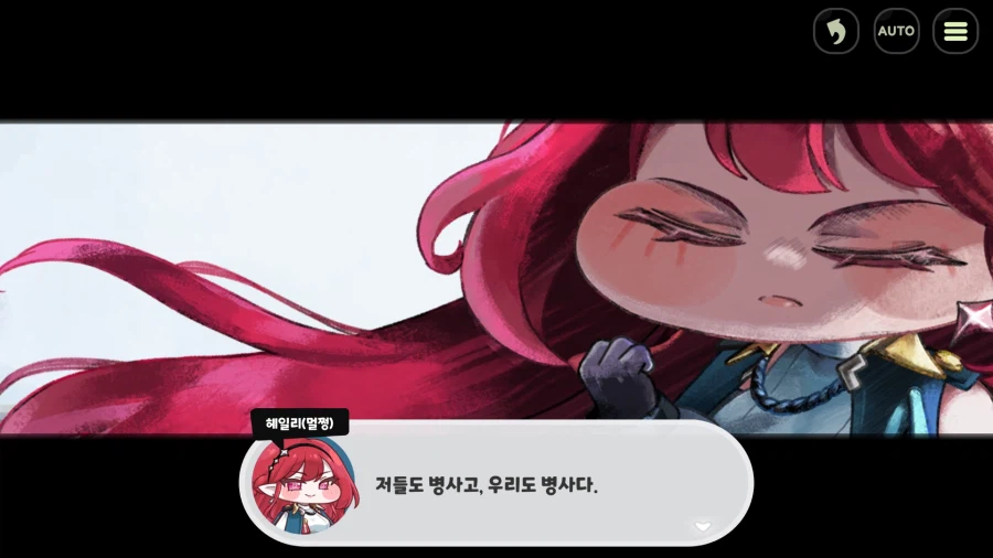 트릭컬) 이거 좀 슬프네_4.webp