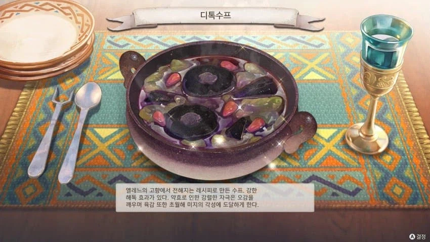몬헌 즈3) 엘레느의 특제 수프_2.webp