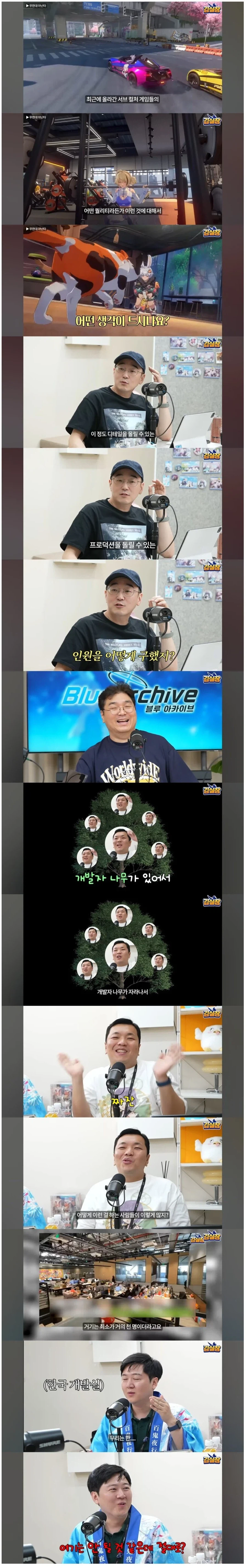 김용하가 중국 게임 보고 충격받은 이유_1.webp