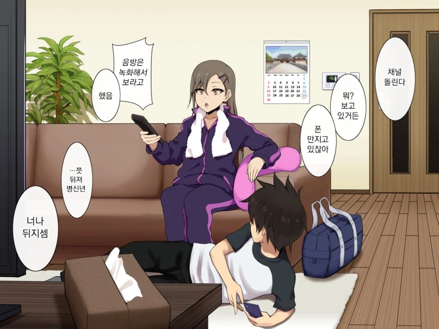 현실남매 특징_2.webp