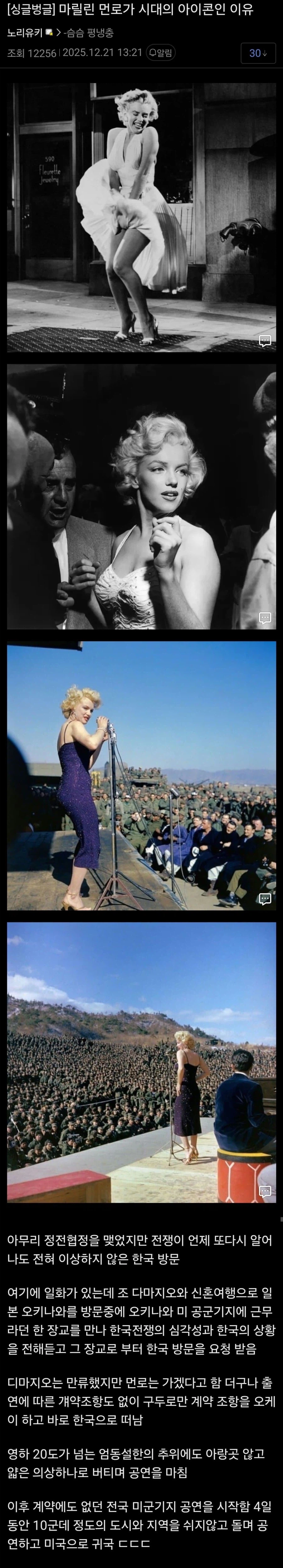 마릴린먼로가 시대의 아이콘인 이유.jpg_1.webp