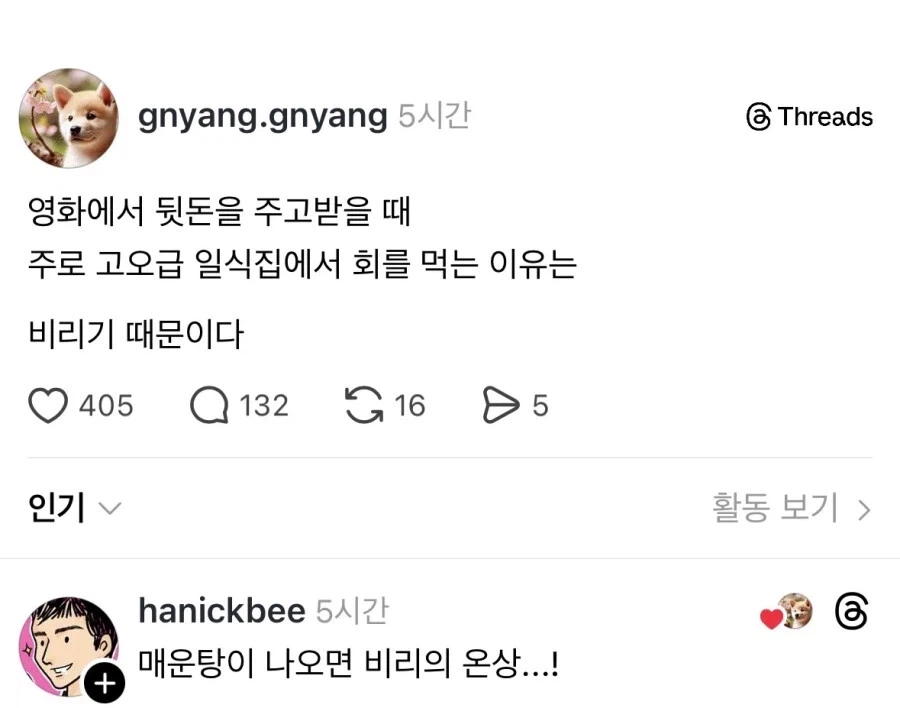 영화에서 비리 장면은 늘 일식집인 이유.jpg_1.webp