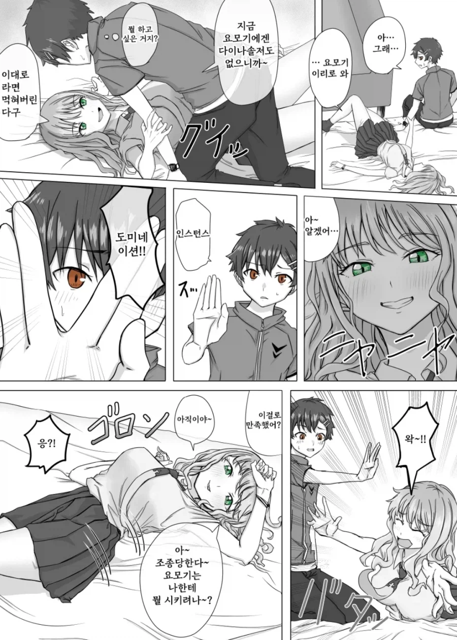 SSSS)괴수 유메가 나타났다_2.webp