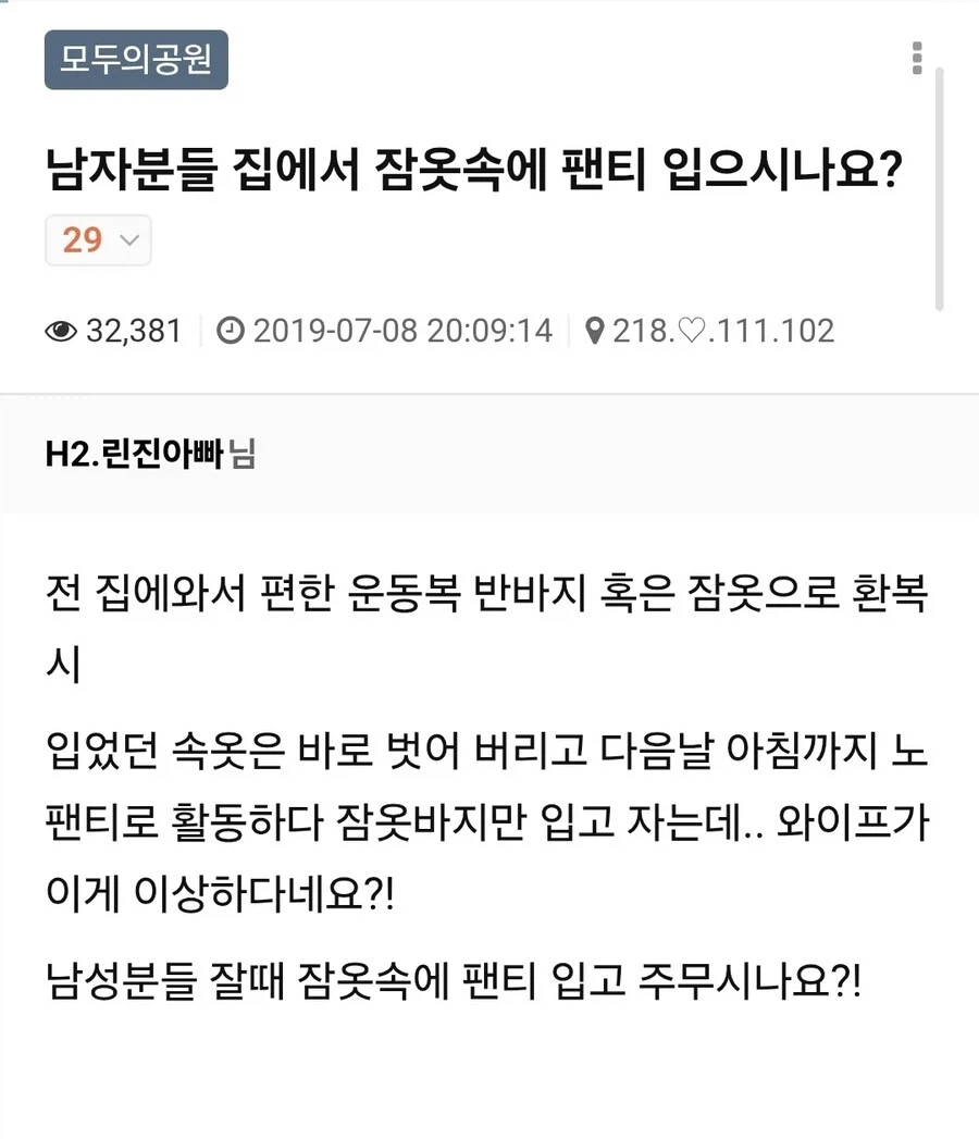 은근히 존재한다는 실내복 파벌.jpg_1.webp