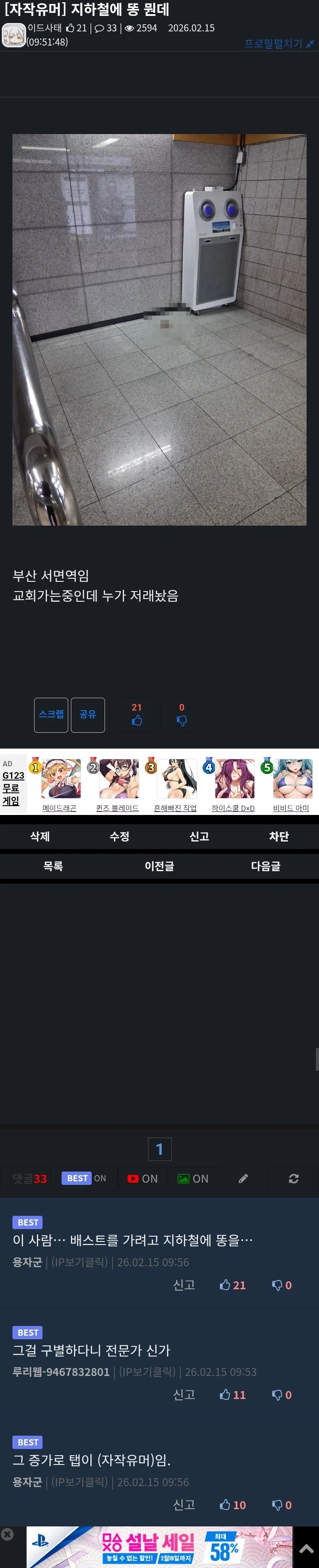 디씨 똥글 레전드_1.webp