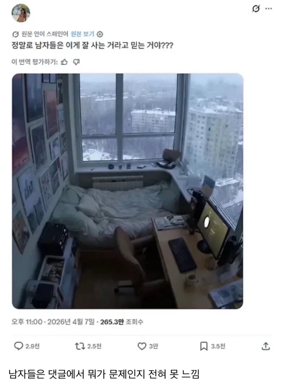 사실 잘사는건 아닌 남자방_1.webp