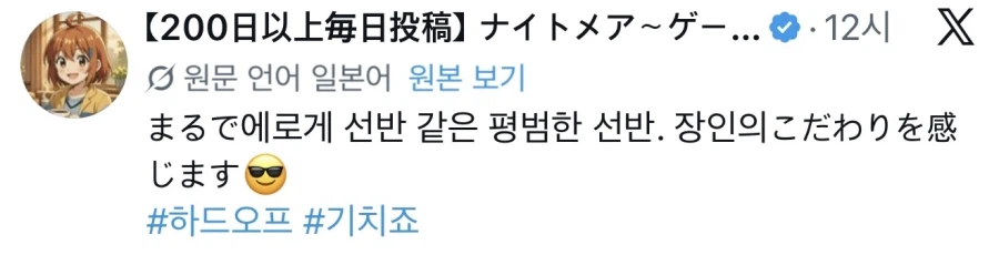 “일부러 야겜처럼 꾸민 게임코너”_1.webp