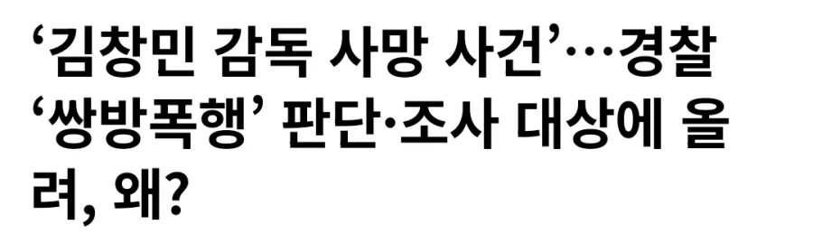 미친 죄다 쌍방이래 ㅋㅋㅋㅋㅋ_1.webp