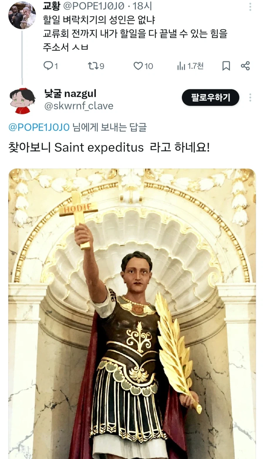 현대인들에게 꼭 필요한 성인_1.webp