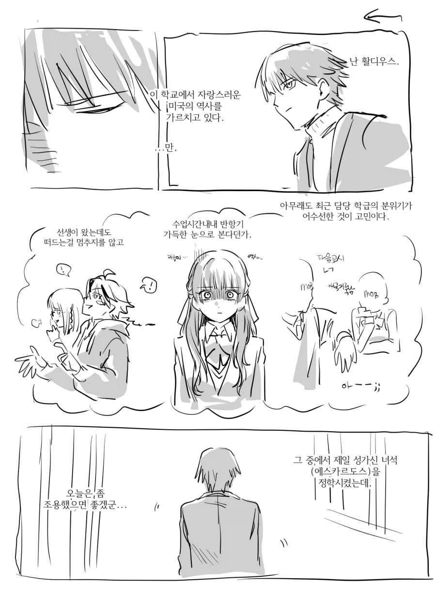 페이트) 이러니까 망하지_1.webp