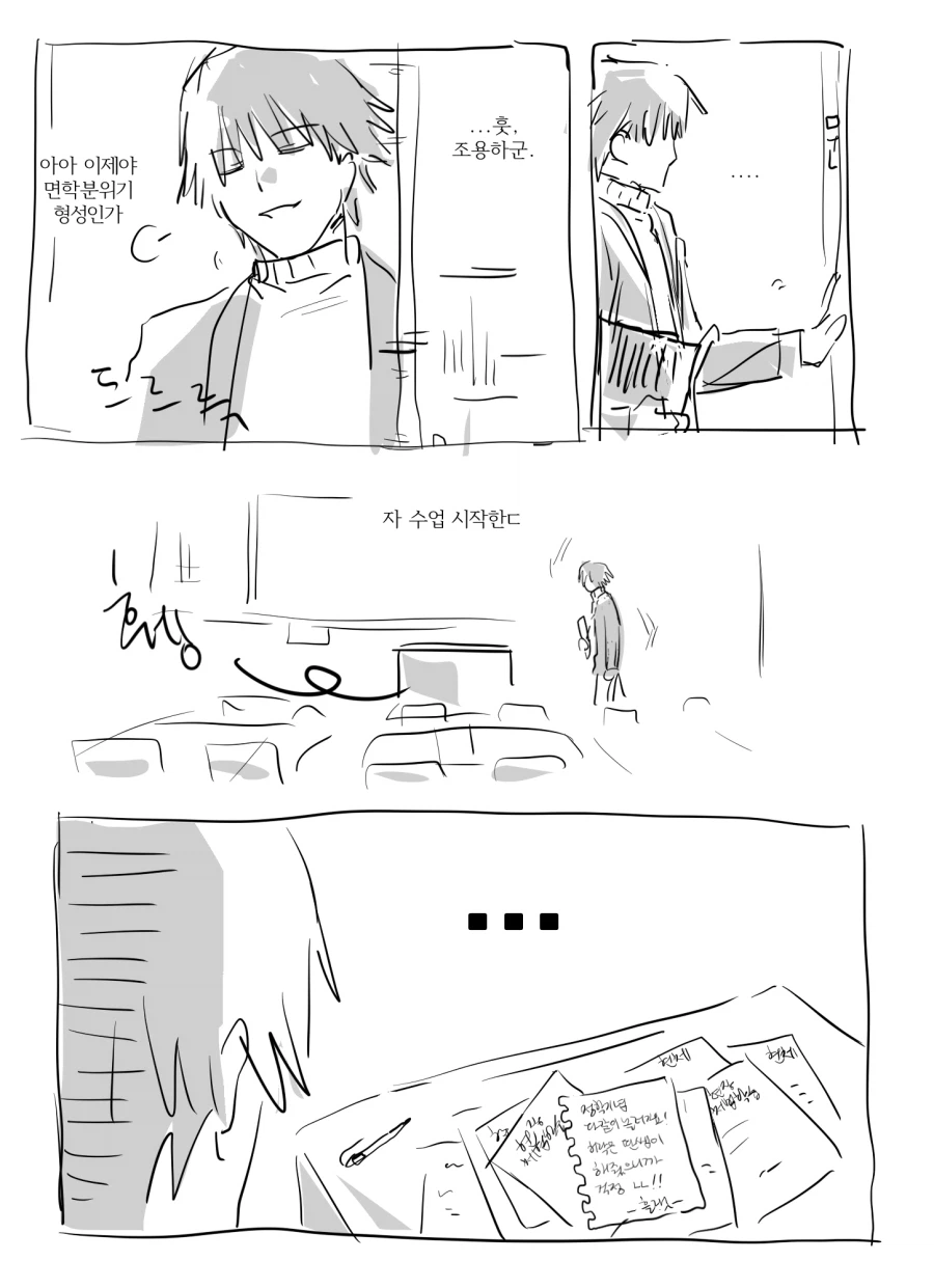 페이트) 이러니까 망하지_2.webp