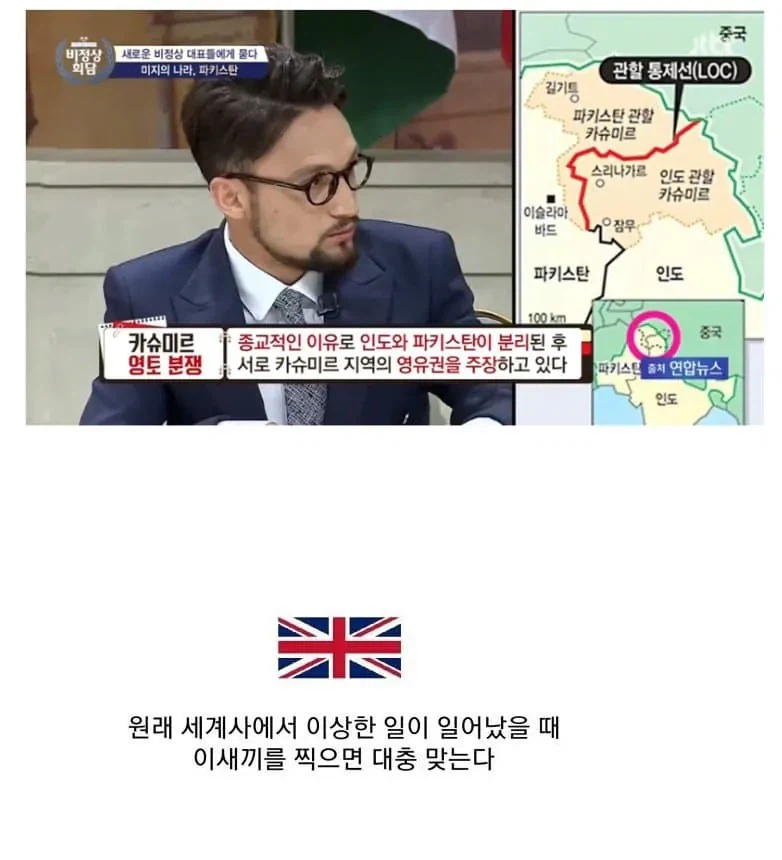인도랑 파키스탄이 사이가 안좋은 이유.jpg_2.webp