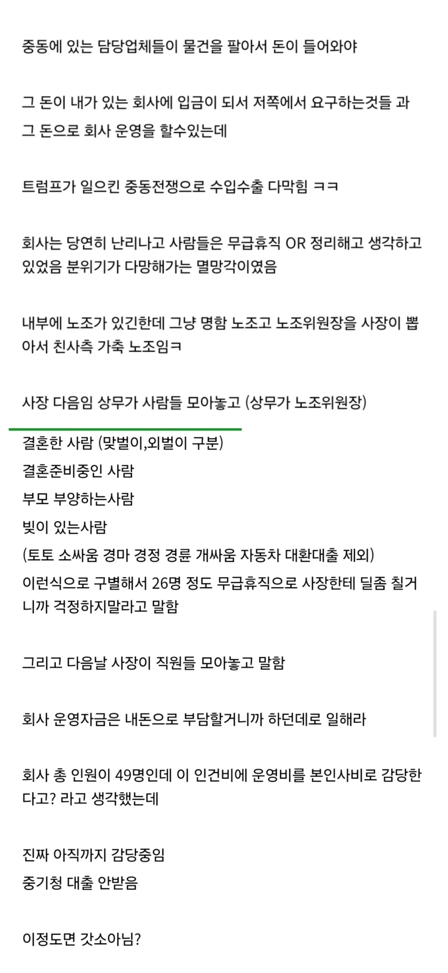 중동전쟁 리스크를 이상한 방식으로 감당하는 중소기업.JPG_1.webp