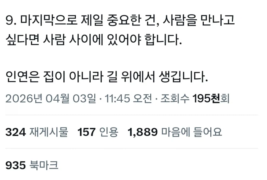 인터넷 조언이 위험한 이유_3.webp