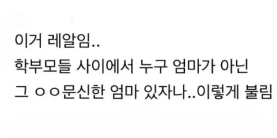 여자가 문신하면 진짜 문신한 엄마라고 부름.jpg_2.webp