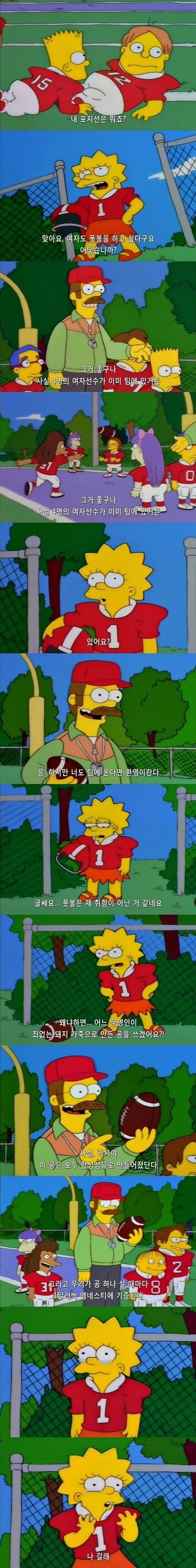 심슨으로 보는 PC의 현주소.jpg_1.webp