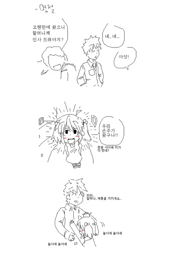 옛날에 촌수가 꼬이면 생기던 일_1.webp