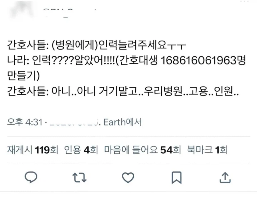 간호사: 인력 좀 늘려주세요ㅠㅠ.jpg_1.webp