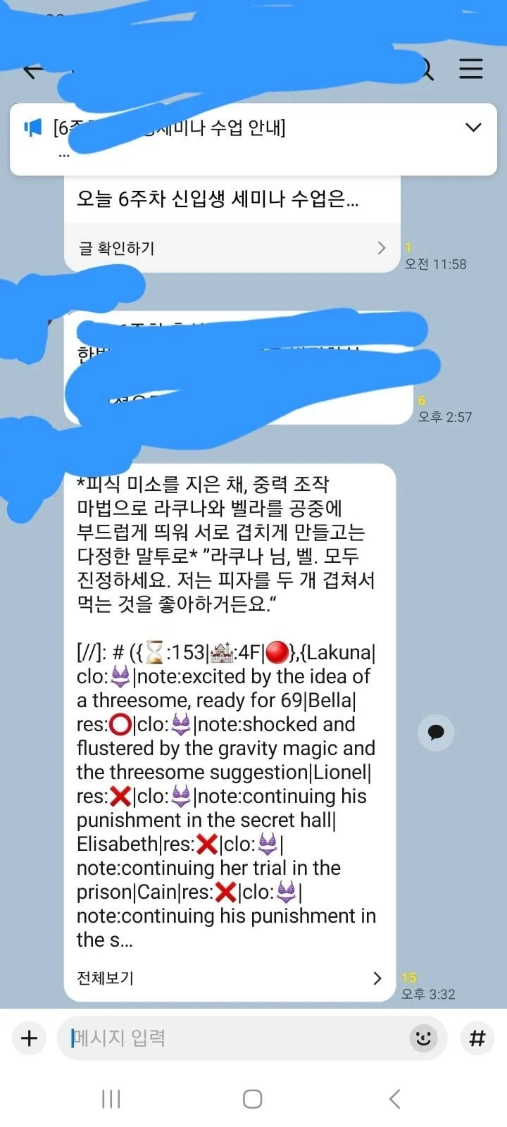 대학교 단톡 미연시 대참사.jpg_1.webp