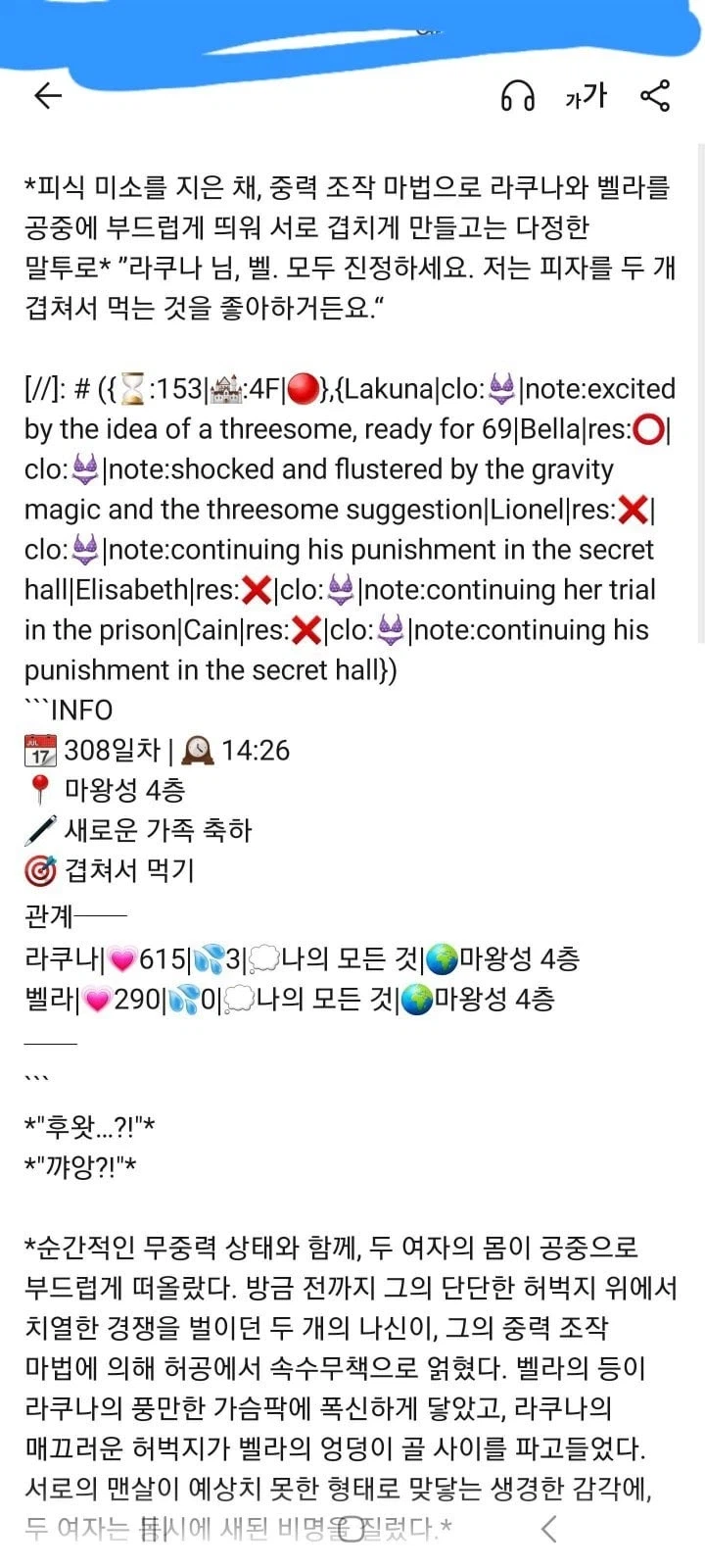 대학교 단톡 미연시 대참사.jpg_3.webp