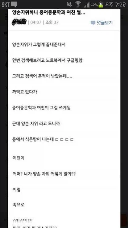 니가 양손 자위를 어떻게 알아_1.webp