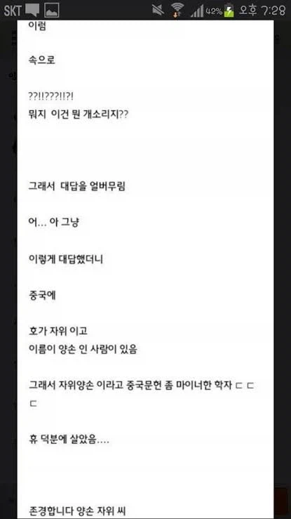 니가 양손 자위를 어떻게 알아_2.webp