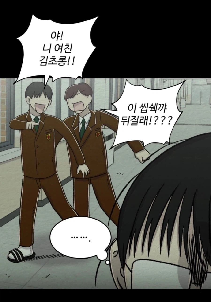 교내 최고 인기녀_2.webp